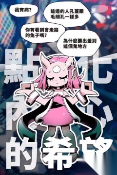 我满怀希望的有病信仰图1