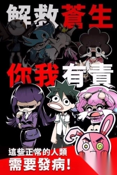 我满怀希望的有病信仰图2