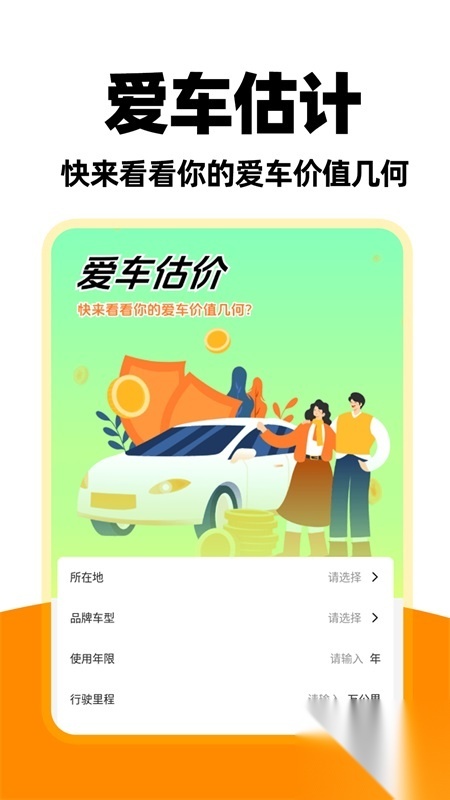 城市顺风车主(1)