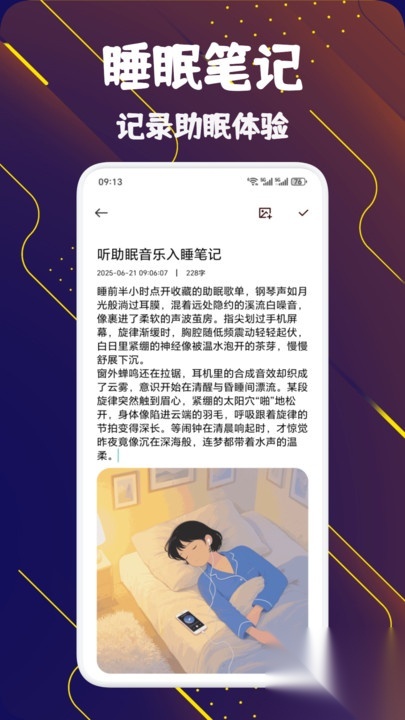 梦声秘语空间(1)