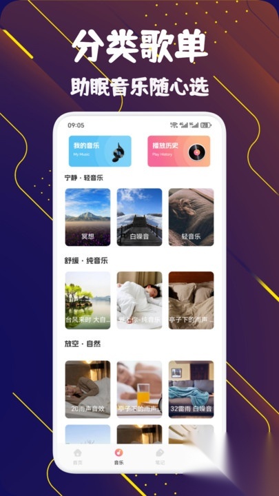 梦声秘语空间(2)