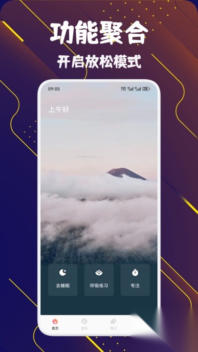 梦声秘语空间(3)