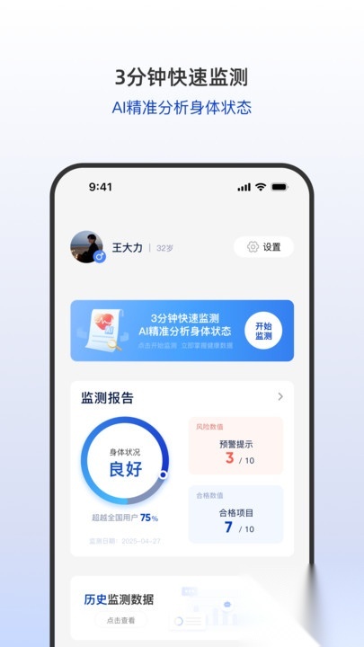 盈养科技图1