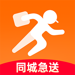 同城跑腿快送