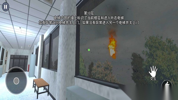 恐怖高中校园模拟(3)