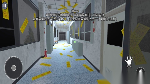 恐怖高中校园模拟(4)