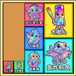 合成挑战大合集