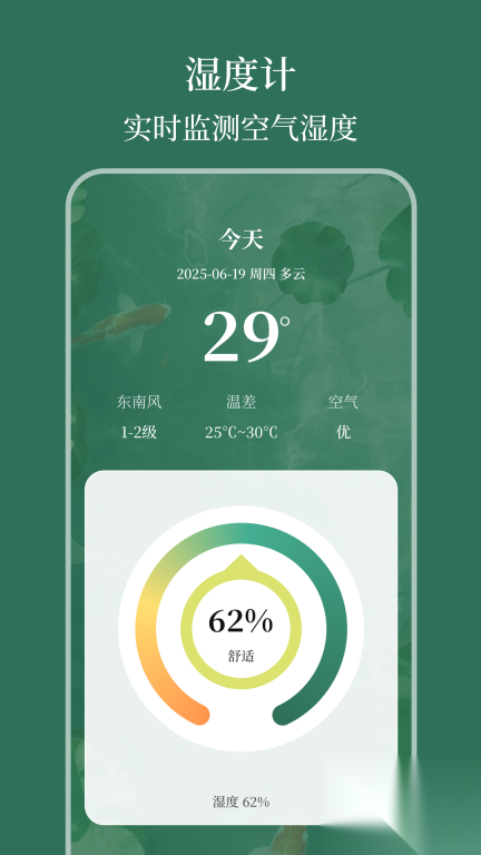 室内温度计AI测温度(2)