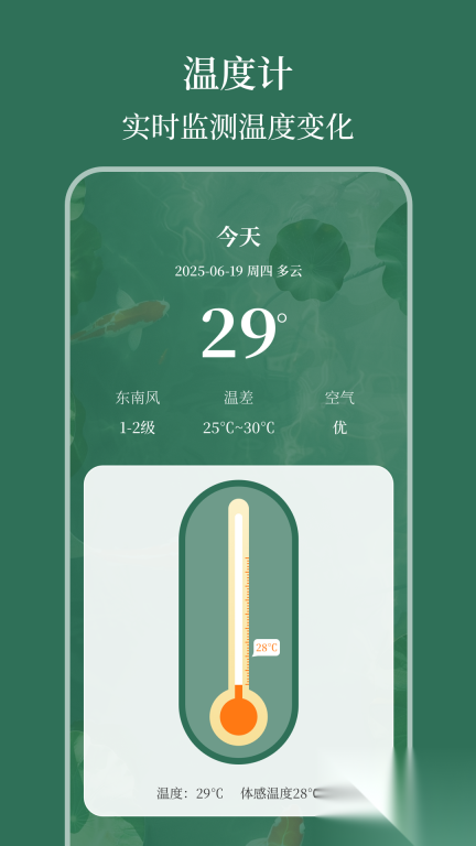 室内温度计AI测温度(4)