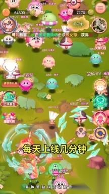 开心球萌萌消图1