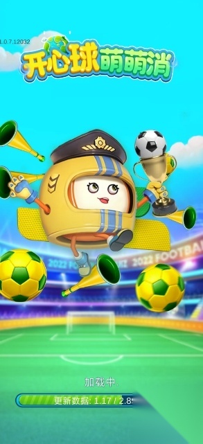 开心球萌萌消图2
