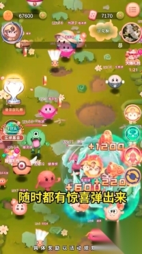 开心球萌萌消图3