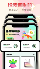 像素修图(1)