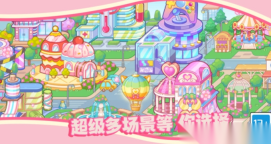 萌宠梦幻乐园(3)