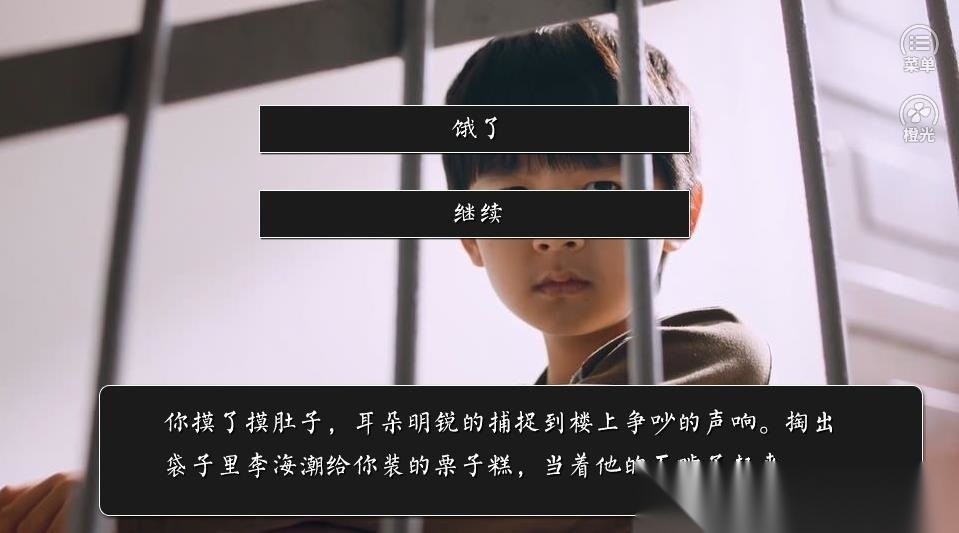 今日晴有星-以家人之名(2)