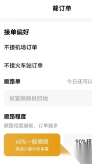 全地司机极速版图1