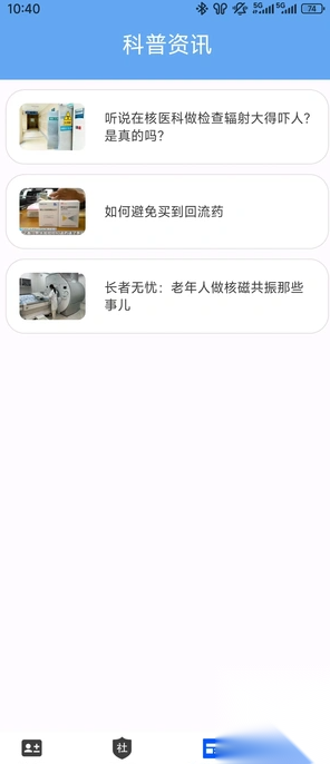 民保社保查询图2