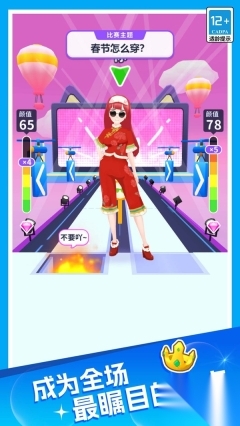 甜心公主舞会(1)