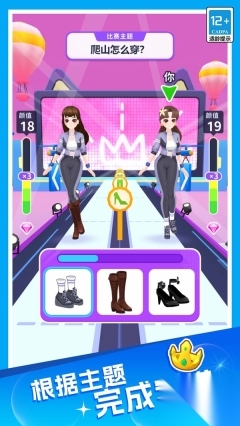 甜心公主舞会(3)