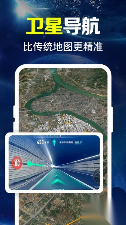 高清卫星实时导航图3
