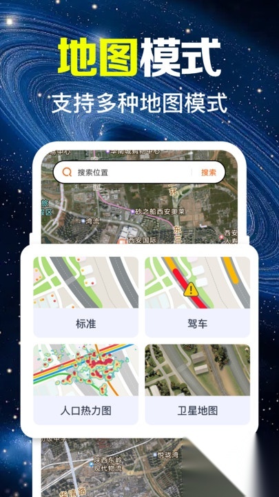 高清卫星实时导航图4