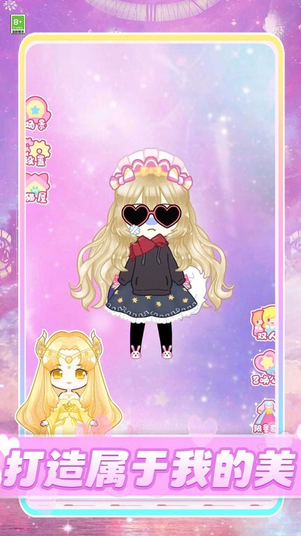 时尚公主衣橱(2)