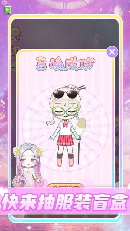 时尚公主衣橱(1)