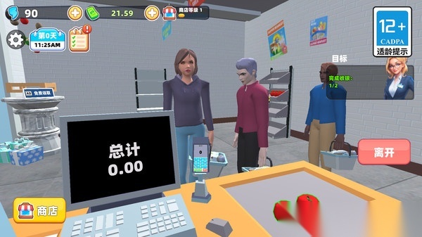 开个超市赚钱(4)