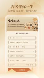 周易起名取名测名打分(1)