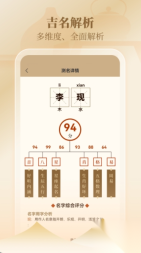 周易起名取名测名打分(2)