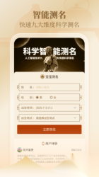 周易起名取名测名打分(3)