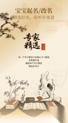 周易起名取名测名打分(4)