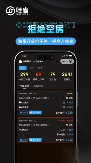 哇省订房商家版图4