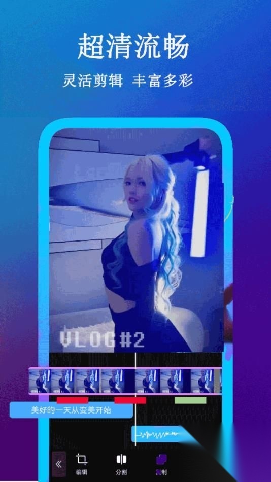 视频快剪编辑