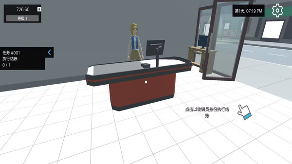 我要开家超市(1)