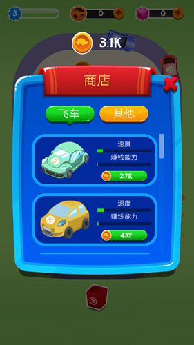 小镇飞车合成大亨(1)