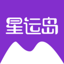 星运岛