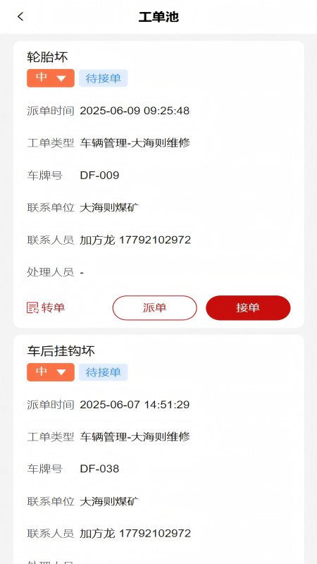 智能设备运维(2)