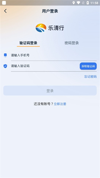 乐清行(1)