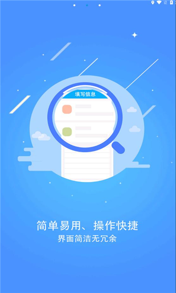 广东体育调查(3)