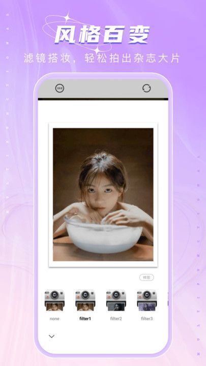 魔力相机Renimi图2