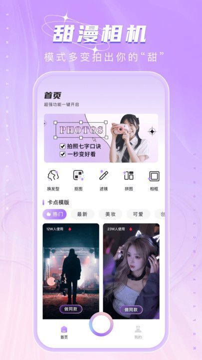 魔力相机Renimi图3