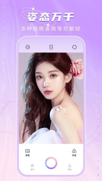 魔力相机Renimi图4