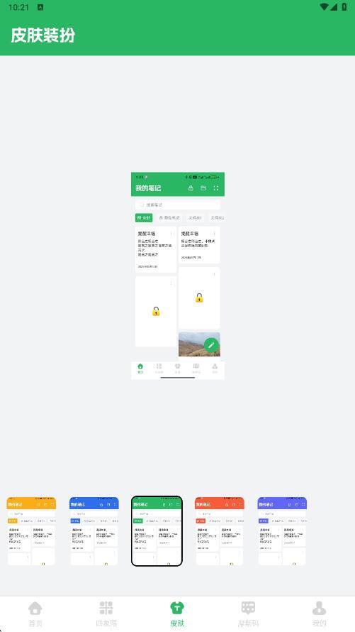 红色火箭记事本(4)