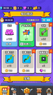 挑战大玩家(1)