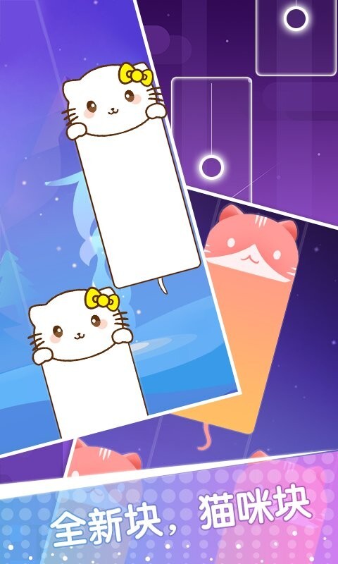 白块儿节奏达人图3