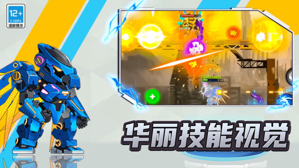 机甲战士闯关乱斗(1)