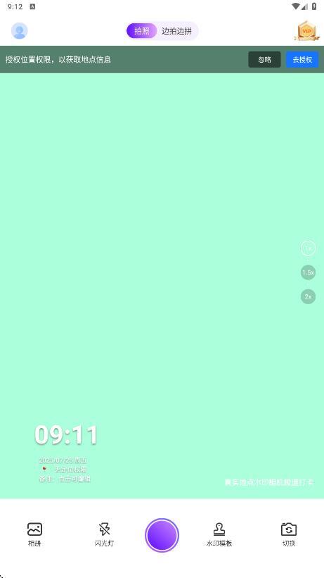 真实地点水印相机极速打卡(3)