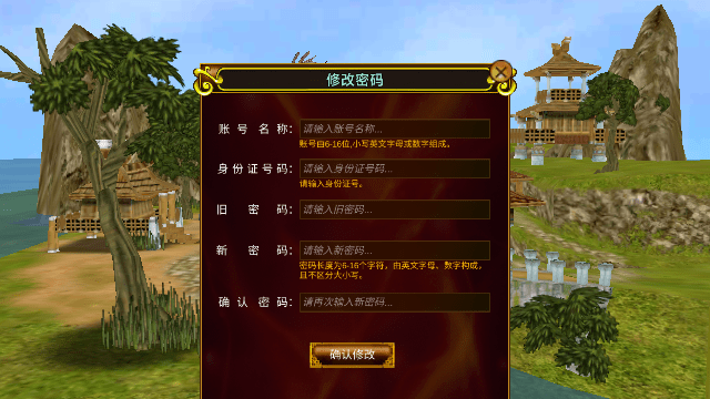 热血江湖传