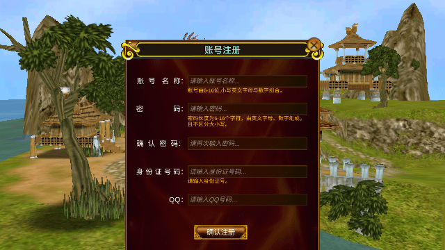 热血江湖传